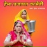 Hema Prajapat