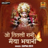 Sapna Devi