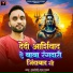 Madhoshi Lal Yadav