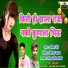 Dipak Sonkamble, Vishal Dadar