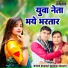 Nitish Shastri, Manish Shastri