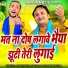 Harendra Nagar, Balram Baisla