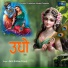 Aarti Krishna Priya Ji