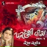 Rekha Rathod