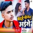 Aman Raj, Antra Singh Priyanka