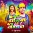Sintu Dildar
