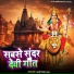 Santosh Raj