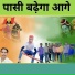 Aakash Paasi, Rahul Paasi, Keshari Deewana