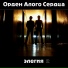 Орден Алого Сердца