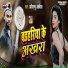 ABHIMANYU ALBELA