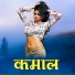 Vikas Salve
