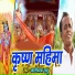 Kalicharan Sahu