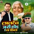 Masuri Lal Yadav