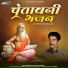 Kanhaiya Das Vaishnav