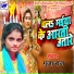 Gunja Raj