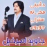 Javed Amirkhil