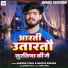 Aashish Yadav, Shweta Sargam