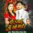 Deepak Gaur, Chanchal Gaur