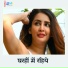 Ziya Pandey