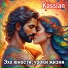 Kassian