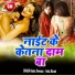 Daulat Deewana, Anita Shivani
