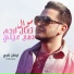 Evan Naji, ايفان ناجي