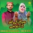 Kamal Rauf Khan Lodhi feat. Shazia Marvi