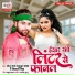 Sonu Lal Sadhua Yadav, Shiwani Singh
