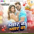 Khesari Lal Yadav, Khushi Kakkar, Krishna Bedardi
