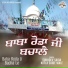Sukhdev Saida Kotla Saide wale