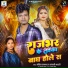 Ankit Rajbhar, Anjali Bharti