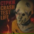 Стриж feat. Dasha Ruby