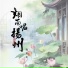魏佳艺