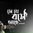 Rudrashis Saha