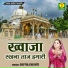 Sufiya Chishti