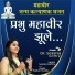 Dr Seema Daftry