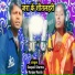 Dipali Sharma, Ranjay Rasila