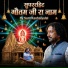 Sant Kanhaiyalal