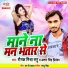 Raunak Mishra Tanu, Antara Singh Priyanka