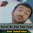 AMIR SUHAIL KHAN