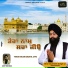 Bhai Gurmeet Singh Ji Saharanpuri