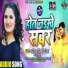Sonu Shukla, Antra Singh Priyanka