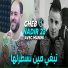 Cheb Nadir 22 feat. Manini Sahar