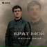 Григорий Барков