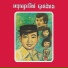 Sinn Sisamouth