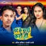 Amit Ashik, Anjali Bharti