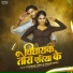 Chandan Yadav, Shivani Singh