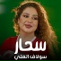 Solaf Alali