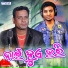 Santanu Sahu, Priyanka Deep, Bhamar Kumar
