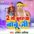 Amit Ashik, Manita Shree